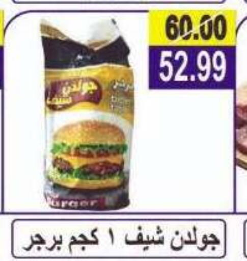 available at الفرجاني هايبر ماركت in Egypt - القاهرة