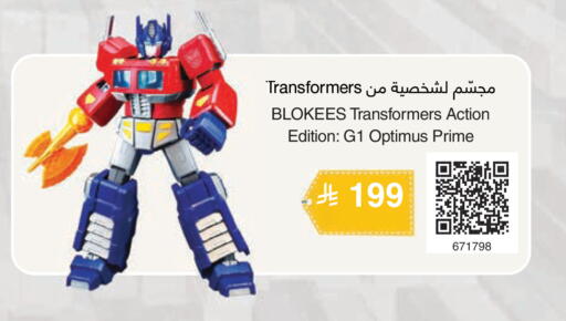 available at Jarir Bookstore in KSA, Saudi Arabia, Saudi - Al Duwadimi