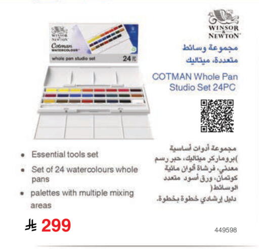 available at مكتبة جرير in مملكة العربية السعودية, السعودية, سعودية - المجمعة