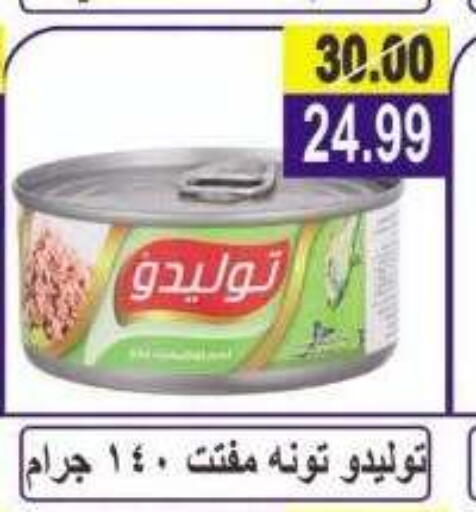 available at الفرجاني هايبر ماركت in Egypt - القاهرة