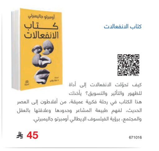 available at مكتبة جرير in مملكة العربية السعودية, السعودية, سعودية - حائل‎