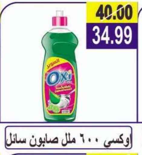 available at الفرجاني هايبر ماركت in Egypt - القاهرة