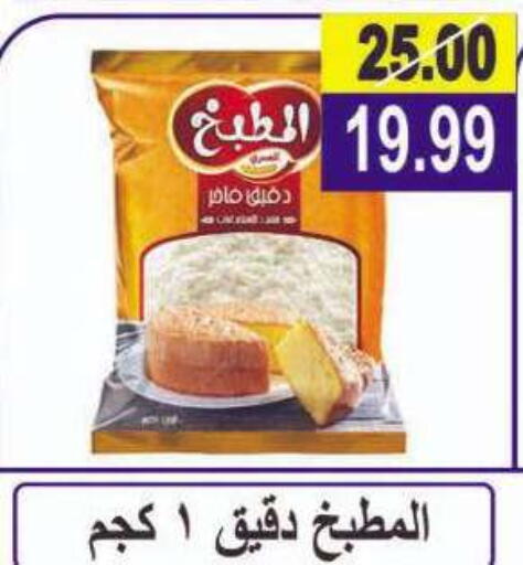 available at الفرجاني هايبر ماركت in Egypt - القاهرة