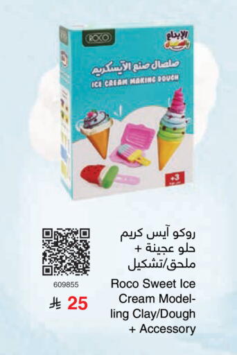 available at Jarir Bookstore in KSA, Saudi Arabia, Saudi - Khamis Mushait