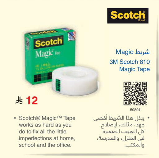 available at مكتبة جرير in مملكة العربية السعودية, السعودية, سعودية - المجمعة