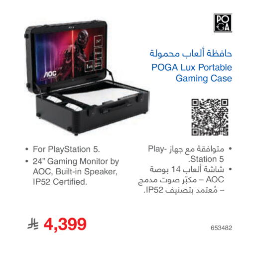 available at مكتبة جرير in مملكة العربية السعودية, السعودية, سعودية - الدوادمي