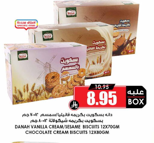 Sesame Vanilla available at أسواق النخبة in مملكة العربية السعودية, السعودية, سعودية - جدة