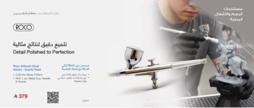 available at مكتبة جرير in مملكة العربية السعودية, السعودية, سعودية - المجمعة