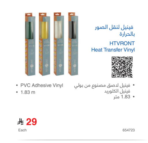 available at مكتبة جرير in مملكة العربية السعودية, السعودية, سعودية - الخبر‎