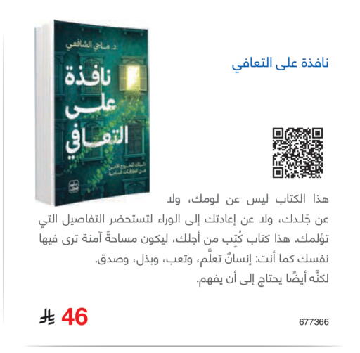 available at مكتبة جرير in مملكة العربية السعودية, السعودية, سعودية - الرس