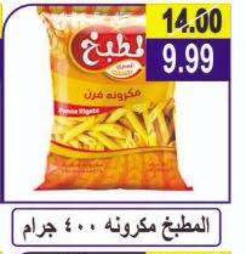 available at الفرجاني هايبر ماركت in Egypt - القاهرة