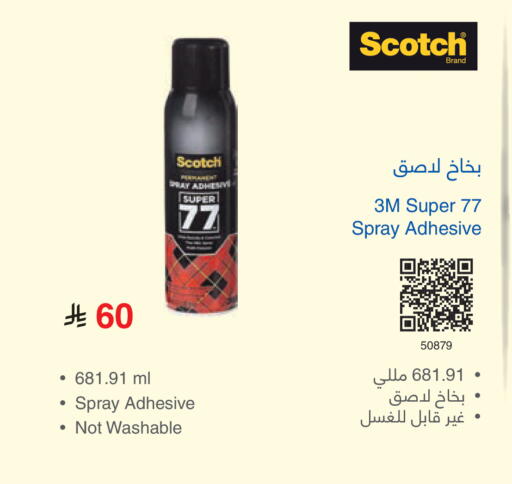 available at Jarir Bookstore in KSA, Saudi Arabia, Saudi - Al Majmaah