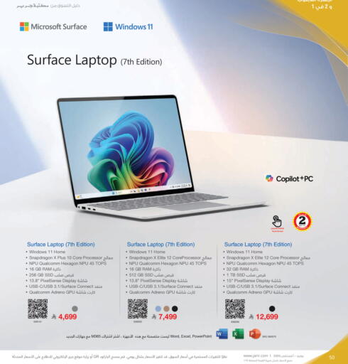 available at Jarir Bookstore in KSA, Saudi Arabia, Saudi - Khamis Mushait