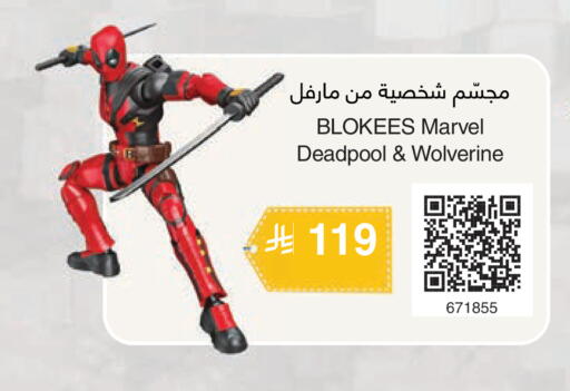 available at مكتبة جرير in مملكة العربية السعودية, السعودية, سعودية - المجمعة