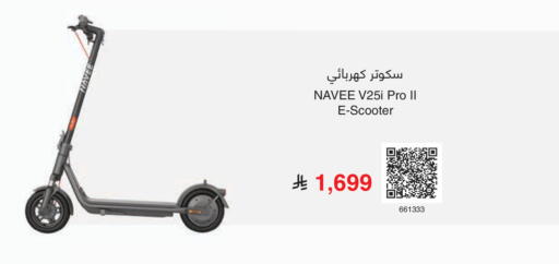 available at مكتبة جرير in مملكة العربية السعودية, السعودية, سعودية - الطائف