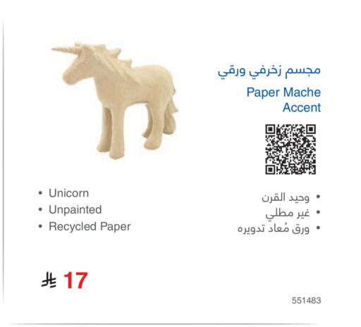 available at مكتبة جرير in مملكة العربية السعودية, السعودية, سعودية - المجمعة