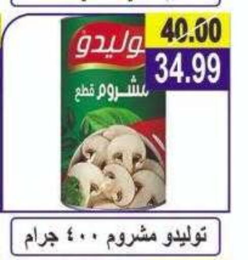available at الفرجاني هايبر ماركت in Egypt - القاهرة