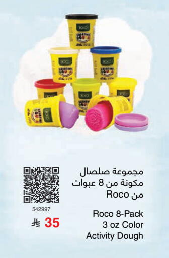 available at Jarir Bookstore in KSA, Saudi Arabia, Saudi - Dammam