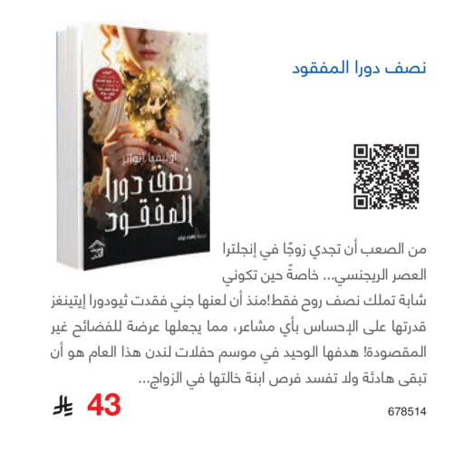 available at Jarir Bookstore in KSA, Saudi Arabia, Saudi - Sakaka