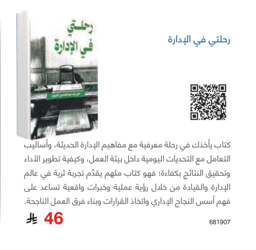 available at مكتبة جرير in مملكة العربية السعودية, السعودية, سعودية - الجبيل‎