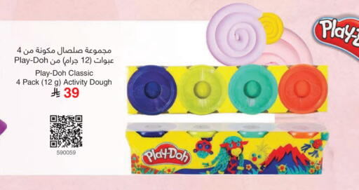 available at Jarir Bookstore in KSA, Saudi Arabia, Saudi - Dammam