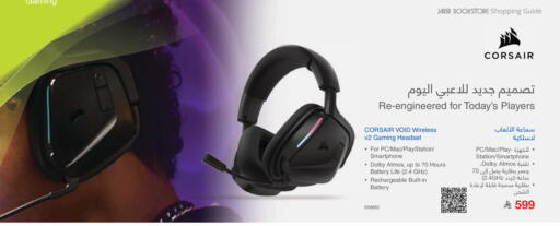 available at Jarir Bookstore in KSA, Saudi Arabia, Saudi - Hafar Al Batin