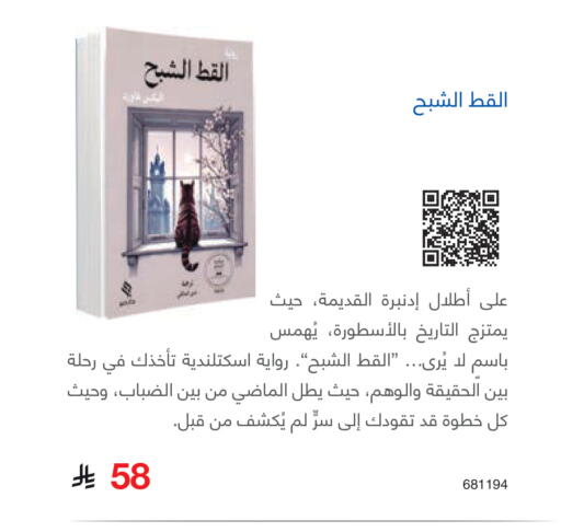available at Jarir Bookstore in KSA, Saudi Arabia, Saudi - Hafar Al Batin