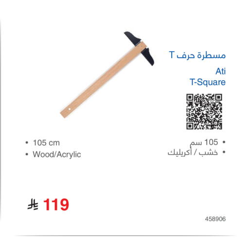available at مكتبة جرير in مملكة العربية السعودية, السعودية, سعودية - الخبر‎