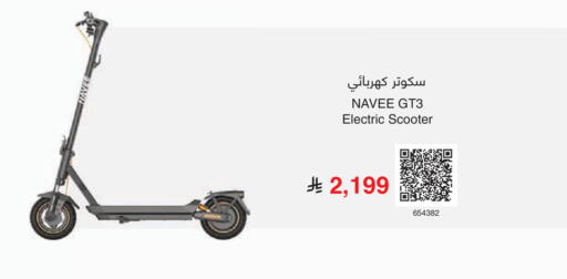 available at Jarir Bookstore in KSA, Saudi Arabia, Saudi - Medina