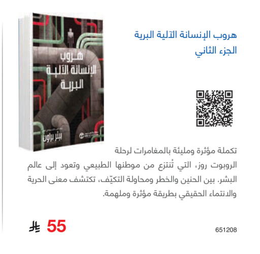 available at مكتبة جرير in مملكة العربية السعودية, السعودية, سعودية - جدة