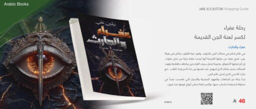 available at Jarir Bookstore in KSA, Saudi Arabia, Saudi - Al Majmaah