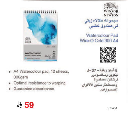 available at مكتبة جرير in مملكة العربية السعودية, السعودية, سعودية - المجمعة