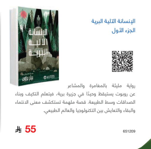 available at Jarir Bookstore in KSA, Saudi Arabia, Saudi - Al Hasa