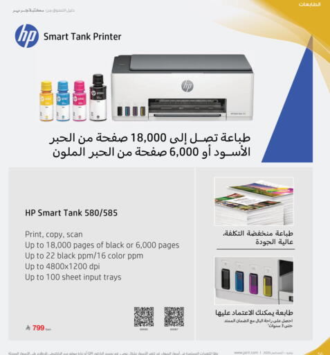 available at Jarir Bookstore in KSA, Saudi Arabia, Saudi - Khamis Mushait