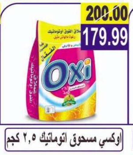 available at الفرجاني هايبر ماركت in Egypt - القاهرة