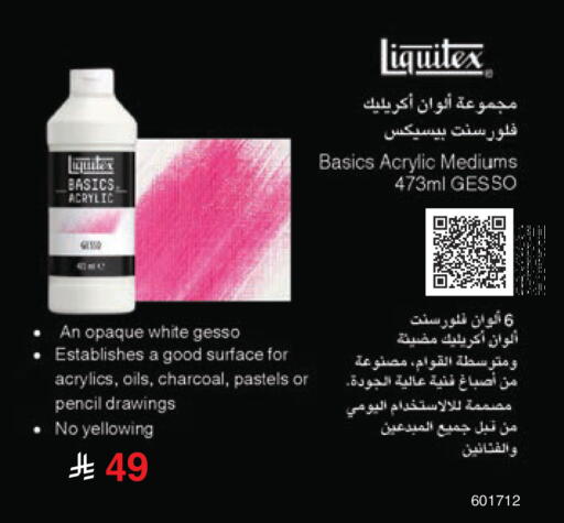 available at مكتبة جرير in مملكة العربية السعودية, السعودية, سعودية - المجمعة