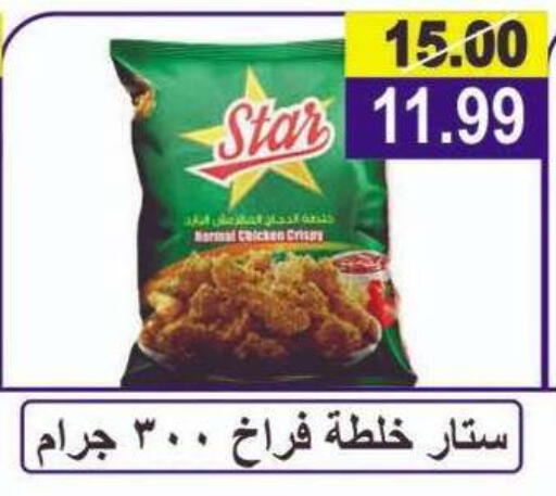 available at El Fergany Hyper Market   in Egypt - Cairo
