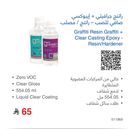 available at مكتبة جرير in مملكة العربية السعودية, السعودية, سعودية - المجمعة