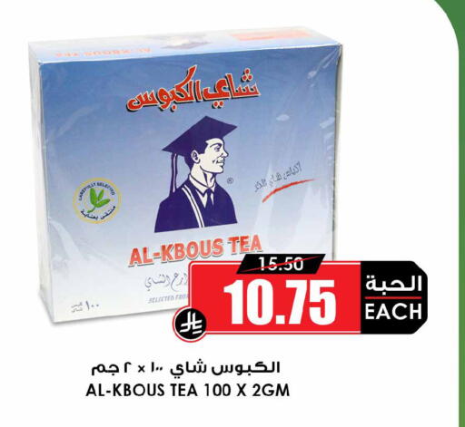 available at أسواق النخبة in مملكة العربية السعودية, السعودية, سعودية - خميس مشيط