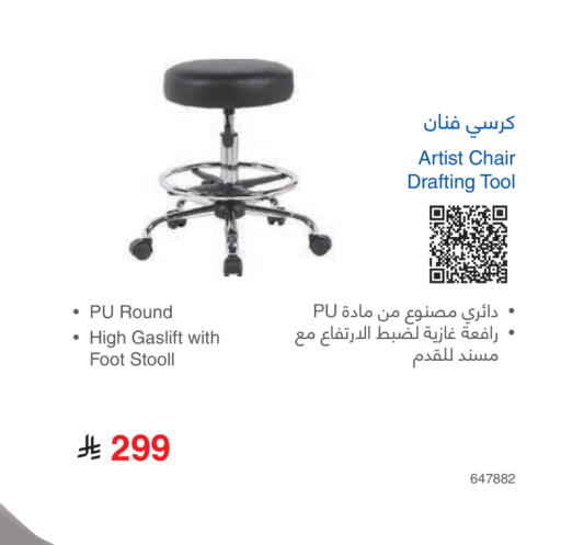 available at Jarir Bookstore in KSA, Saudi Arabia, Saudi - Khamis Mushait