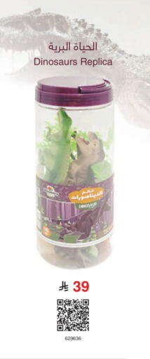 available at Jarir Bookstore in KSA, Saudi Arabia, Saudi - Khamis Mushait