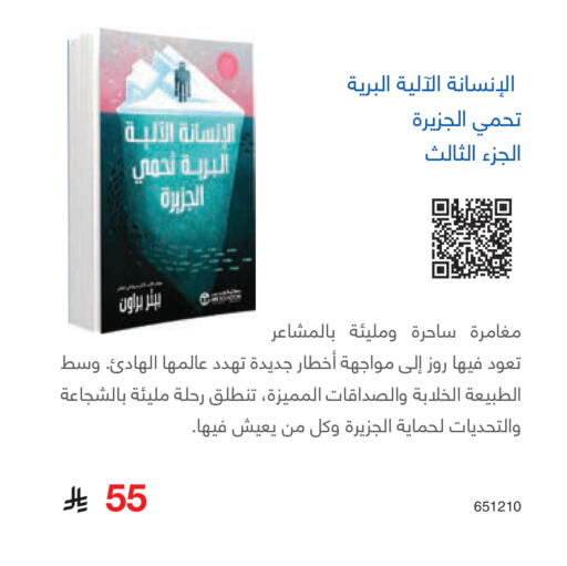 available at مكتبة جرير in مملكة العربية السعودية, السعودية, سعودية - المدينة المنورة