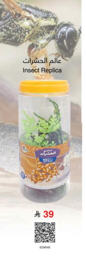 available at مكتبة جرير in مملكة العربية السعودية, السعودية, سعودية - جدة