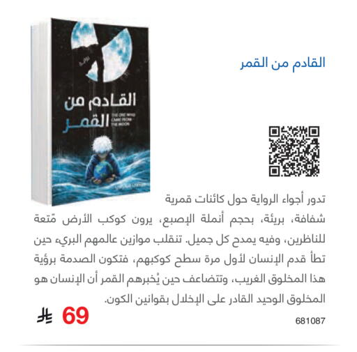 available at Jarir Bookstore in KSA, Saudi Arabia, Saudi - Ta'if