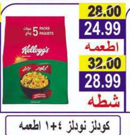 available at الفرجاني هايبر ماركت in Egypt - القاهرة
