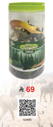 available at مكتبة جرير in مملكة العربية السعودية, السعودية, سعودية - الخرج