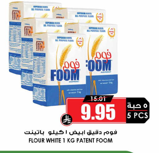 available at Prime Supermarket in KSA, Saudi Arabia, Saudi - Al-Kharj