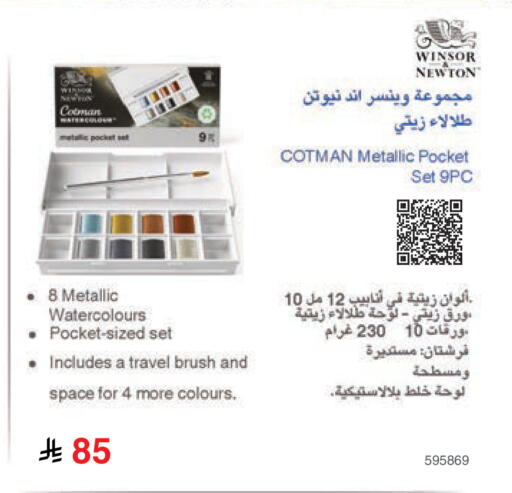 available at مكتبة جرير in مملكة العربية السعودية, السعودية, سعودية - المجمعة
