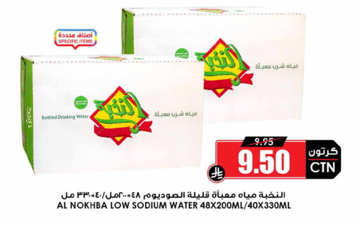 available at Prime Supermarket in KSA, Saudi Arabia, Saudi - Tabuk
