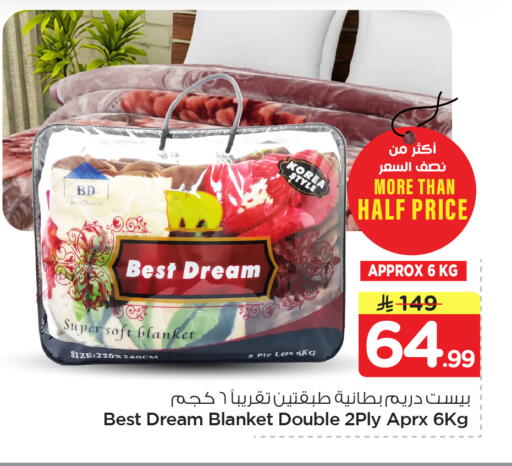 available at Nesto in KSA, Saudi Arabia, Saudi - Al Khobar